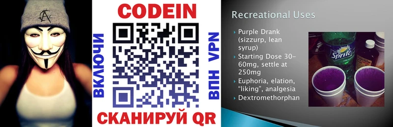 Codein Purple Drank  Купить закладки  Магнитогорск 