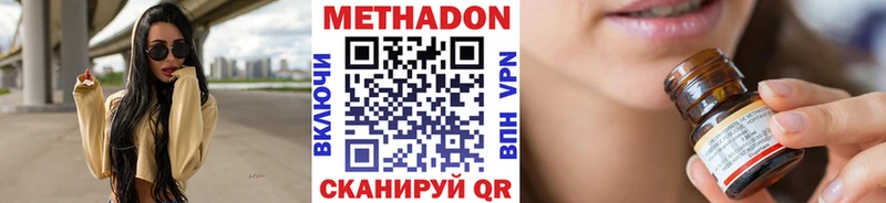 Купить  Магнитогорск  МЕТАДОН methadone 